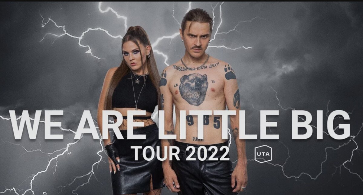 Little big слова. Скибиди па па па. Skibidi little big текст. Группа little big. Little big слова.