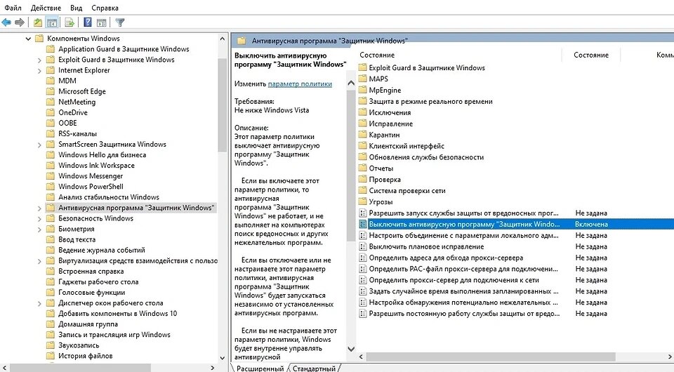 Отключить антивирус windows 10 программа. Как отключить Windows Defender. Windows 10 Defender действия по угрозе.