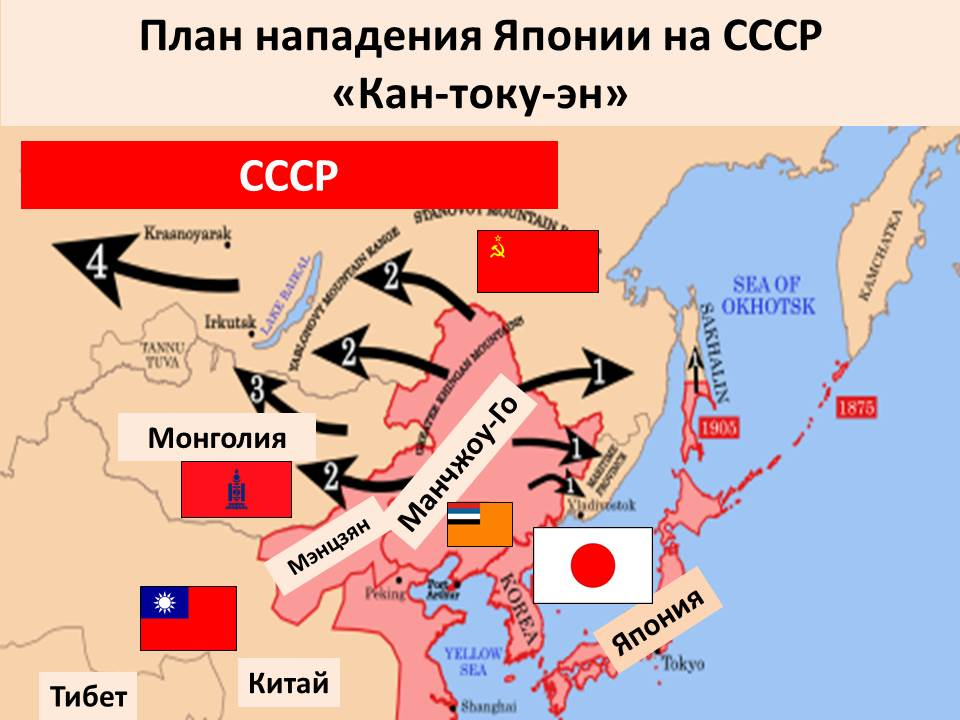 Сражения на дальнем востоке. План нападения Японии на СССР. Русско-японская война 1945 карта. Карта войны России с Японией 1945. Советско-японская война карта.