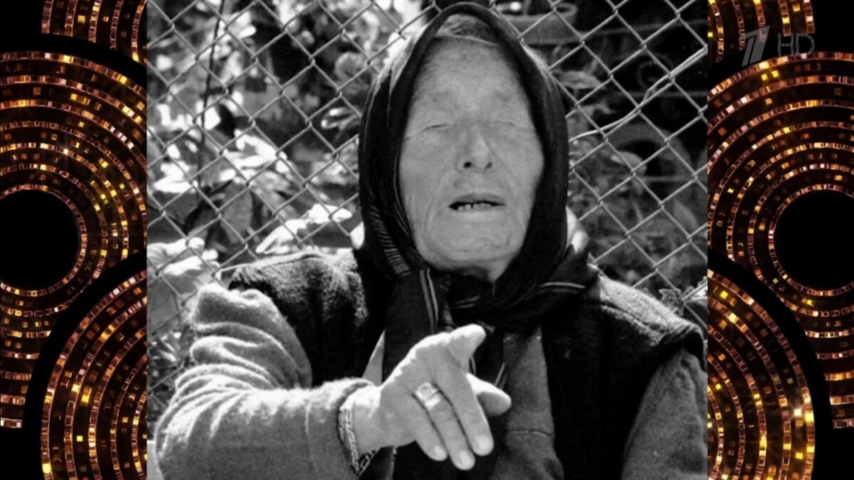 Ясновидящая Ванга из Болгарии.