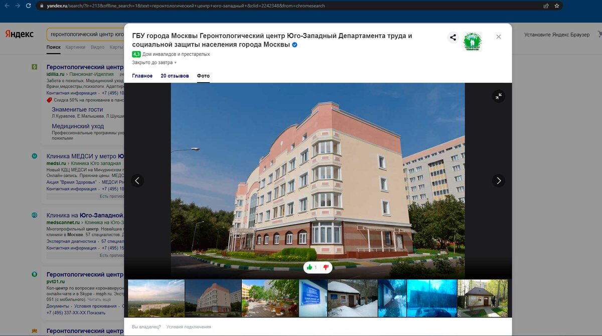 Расчетный центр юго западная ул 8 фото