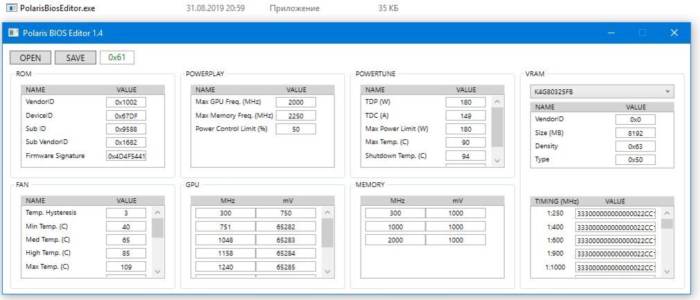 Создание резервной копии BIOS