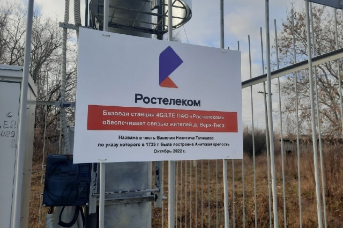    На Среднем Урале базовую станцию связи назвали в честь Василия Татищева