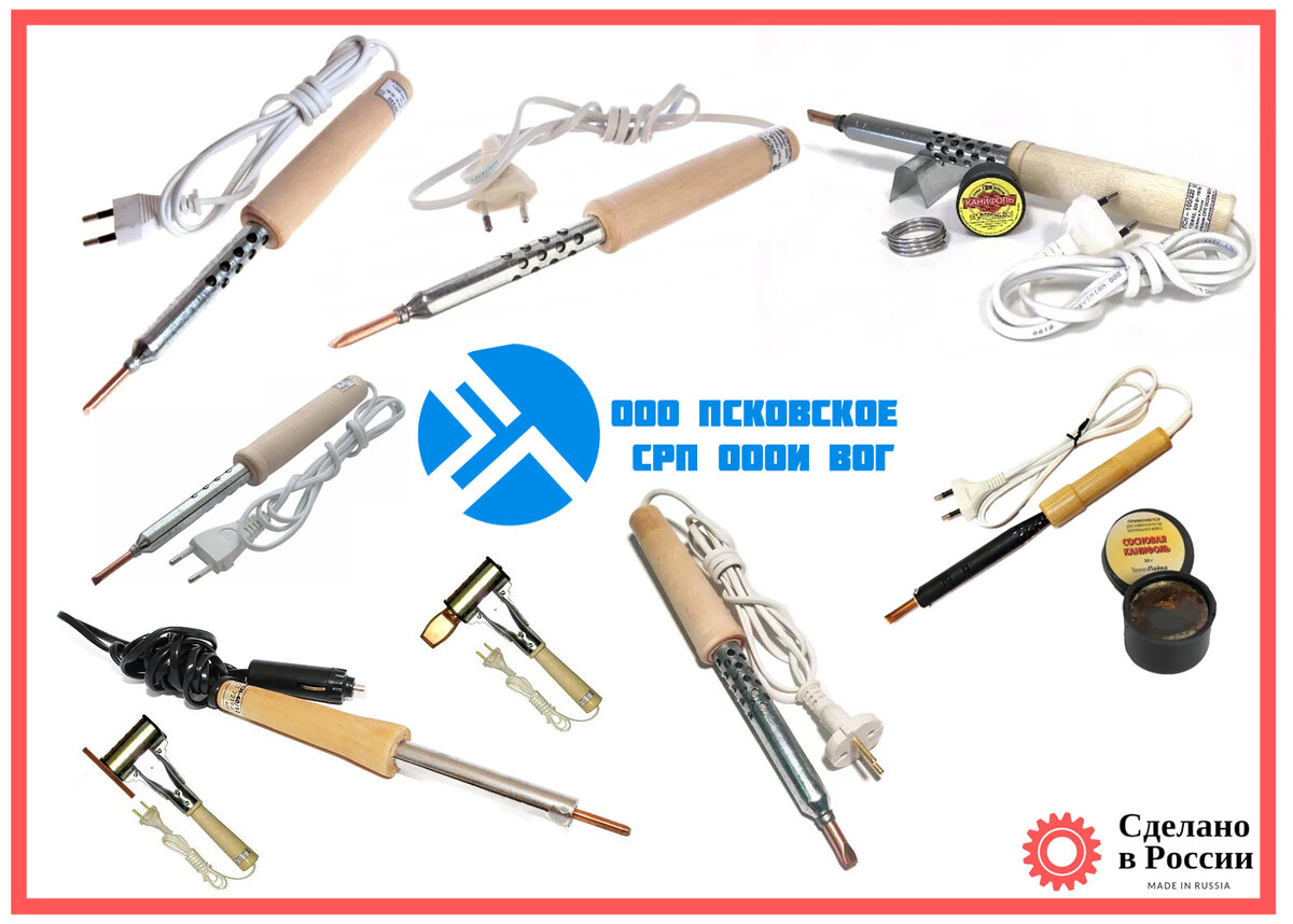 Отечественные электрические паяльники и паяльные станции Псковское СРП ОООЙ ВОГ