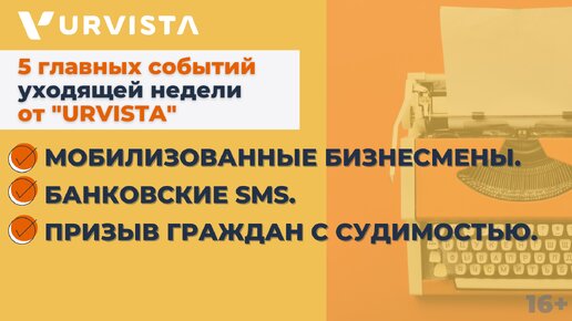 5 главных новостей уходящей недели: расширение льготного автокредитования, отмена проверок бизнеса и многое другое