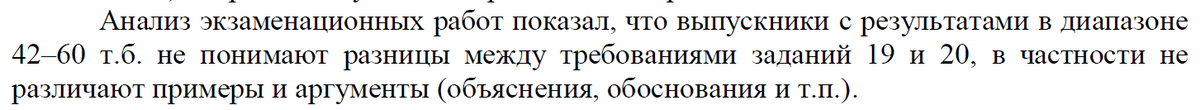 Рисунок 1. Методические рекомендации для учителей, подготовленные на основе анализа типичных ошибок участников ЕГЭ 2022 года по обществознанию. - С. 18. (См. сайт ФИПИ)
