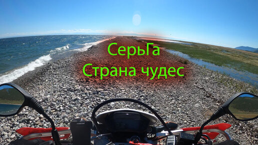 Путешествия на Honda CRF 250L