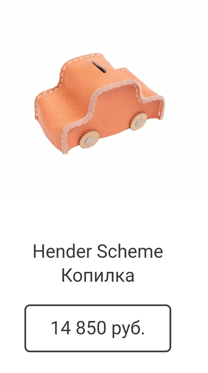 "Это высокая мода! Вам - деревням - не понять!" (сумка - вообще отпад)