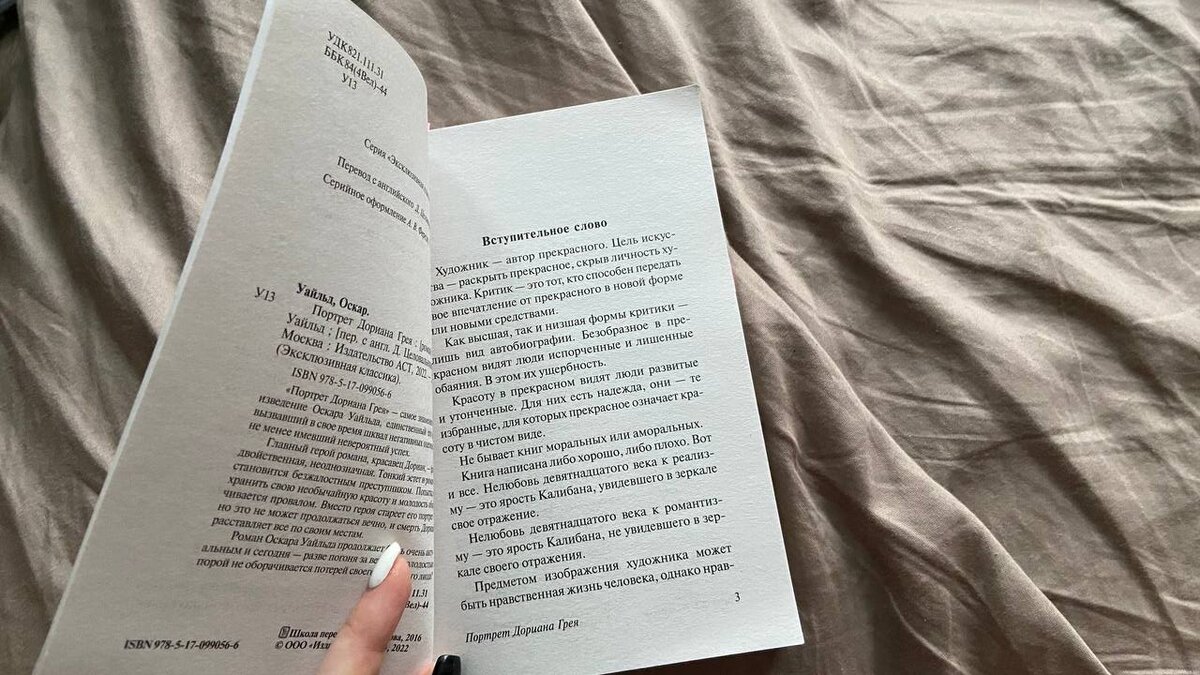 В сущности, искусство – зеркало, отражающее того, кто в него смотрится, а вовсе не жизнь. Если произведение искусства вызывает споры – значит, в нем есть нечто новое, сложное и значительное. Пусть критики расходятся во мнениях – художник остается верен себе.