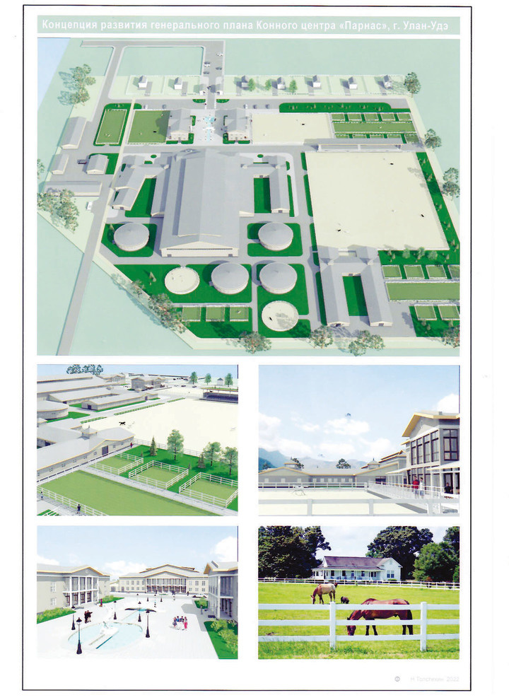     План конного центра.
