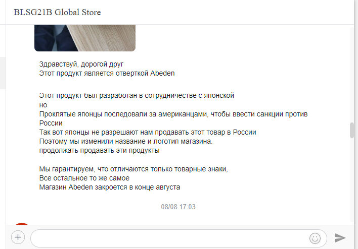 Ответ китайского продавца на мой вопрос о подлинности шуруповертов.