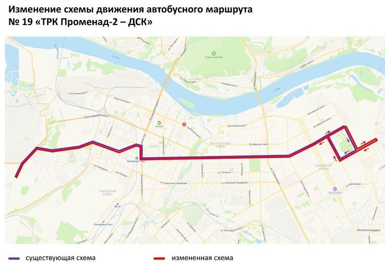     Фото: Администрация Кемерово