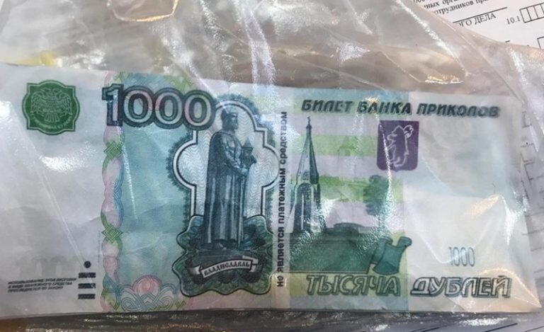    В Оренбуржье за 9 месяцев этого года выявлена почти сотня фальшивых купюр Марина Шарт