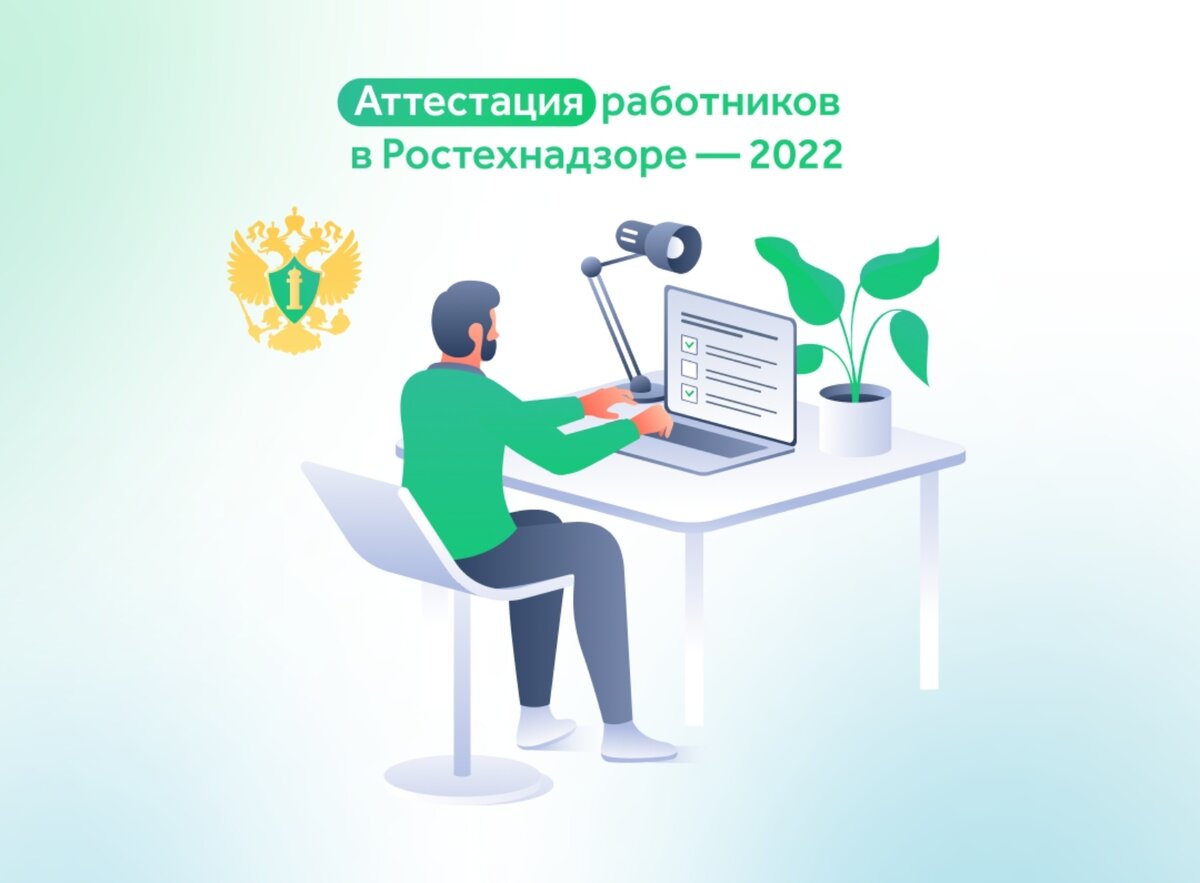 Ростехнадзор 2022 билеты и ответы