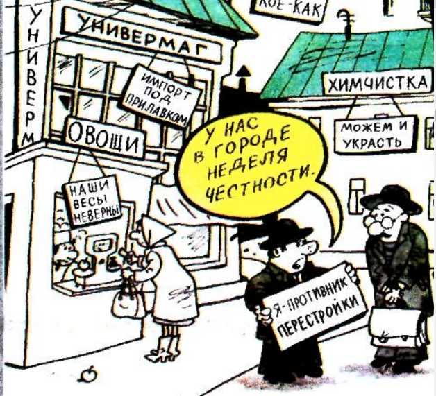 Художники В.Полухин и В.Тильман журнал "Крокодил" №31 1989