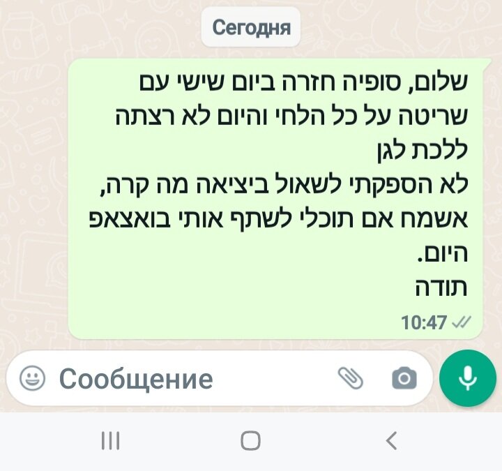 мое последние ганенет.