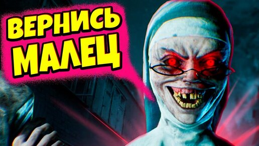 Сделал Другую КОНЦОВКУ в Новой Монашке на ПК 👉 Evil Nun The Broken Mask #4