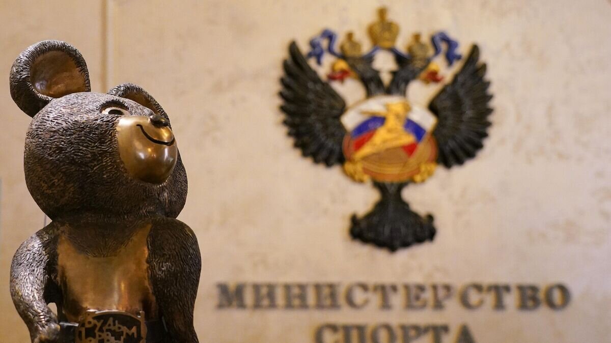    Минспорт РФ © РИА Новости / Александр Вильф