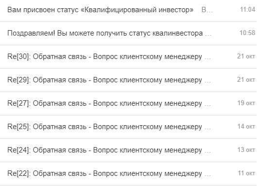 Что значит статус был давно. Статус квалифицированного инвестора. как получить статус квалифицированного инвестора. как получить статус квалифицированного инвестора в втб.