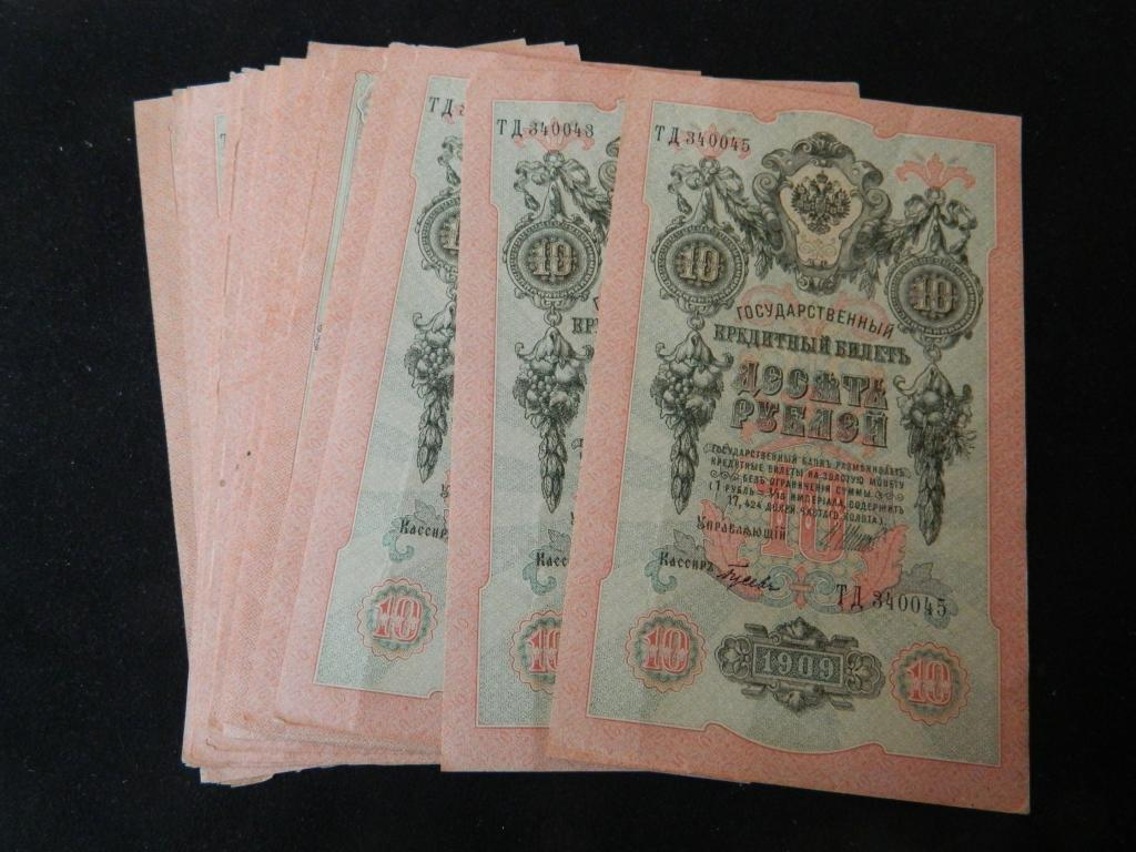 Наглядные примеры большого количества николаевских рублей - червонцы