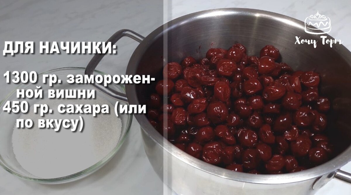 Торт Монастырская изба с вишней и сметанным кремом. Необыкновенно вкусный,  эффектный и праздничный | Хочу ТОРТ! | Дзен