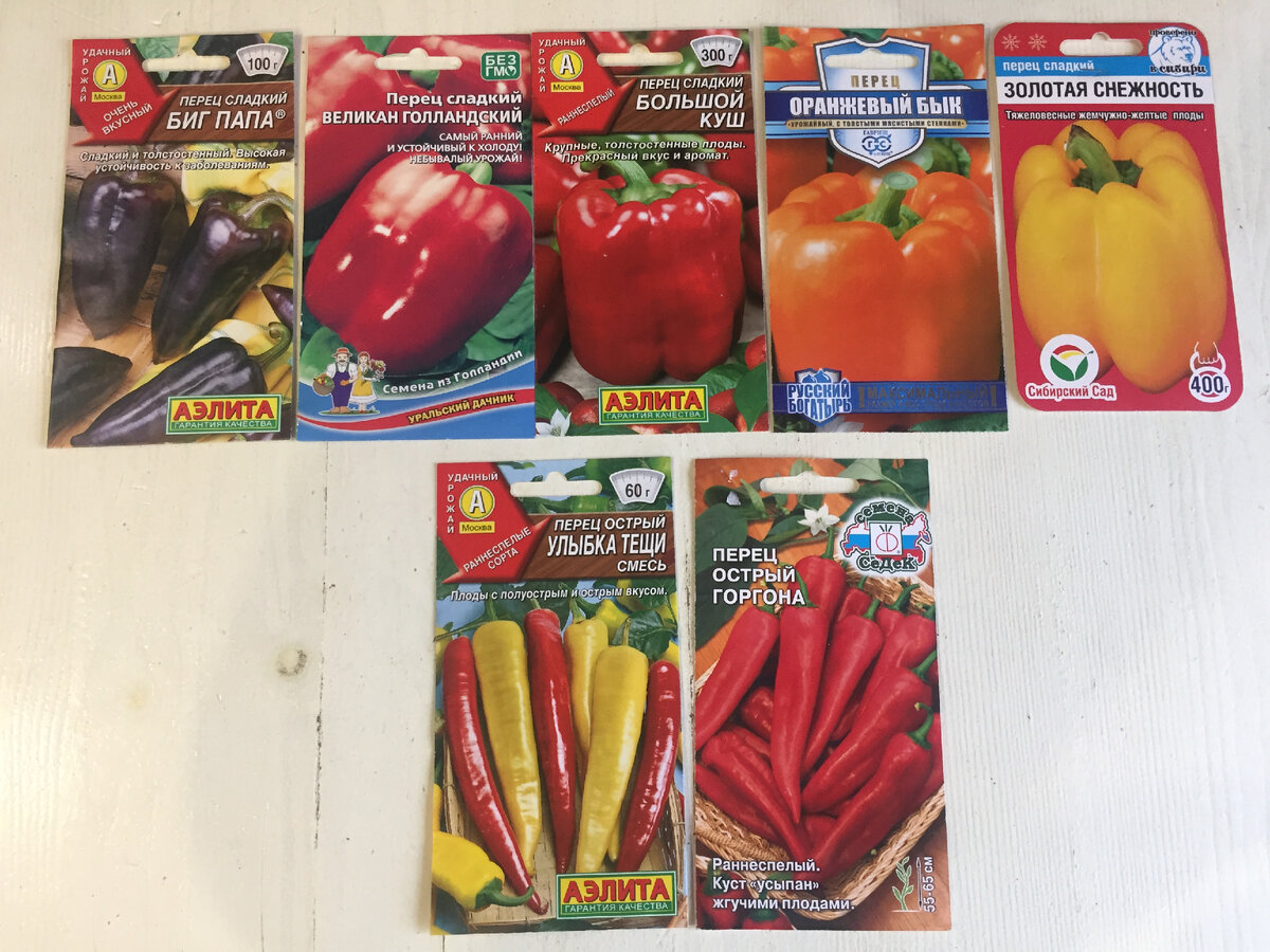 Перца на 2023 год