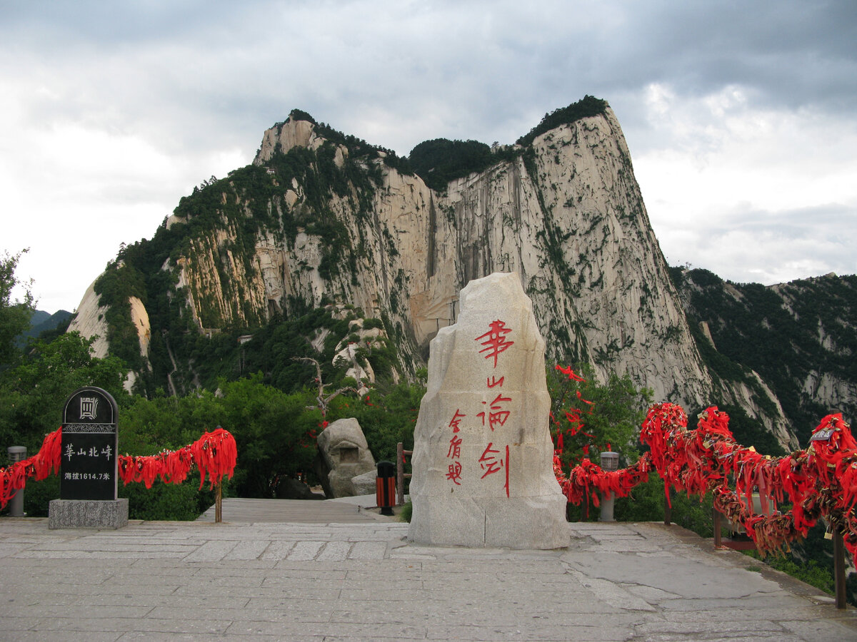 Северный пик Хуашань