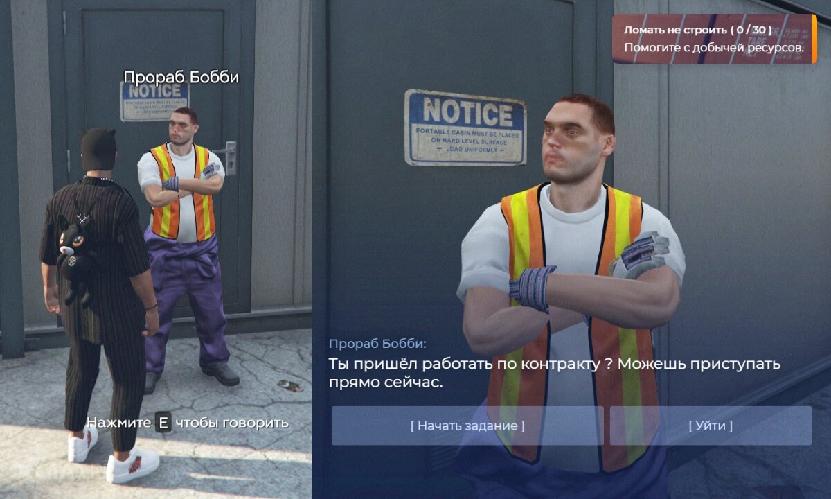 Контракт схемы гта 5 рп