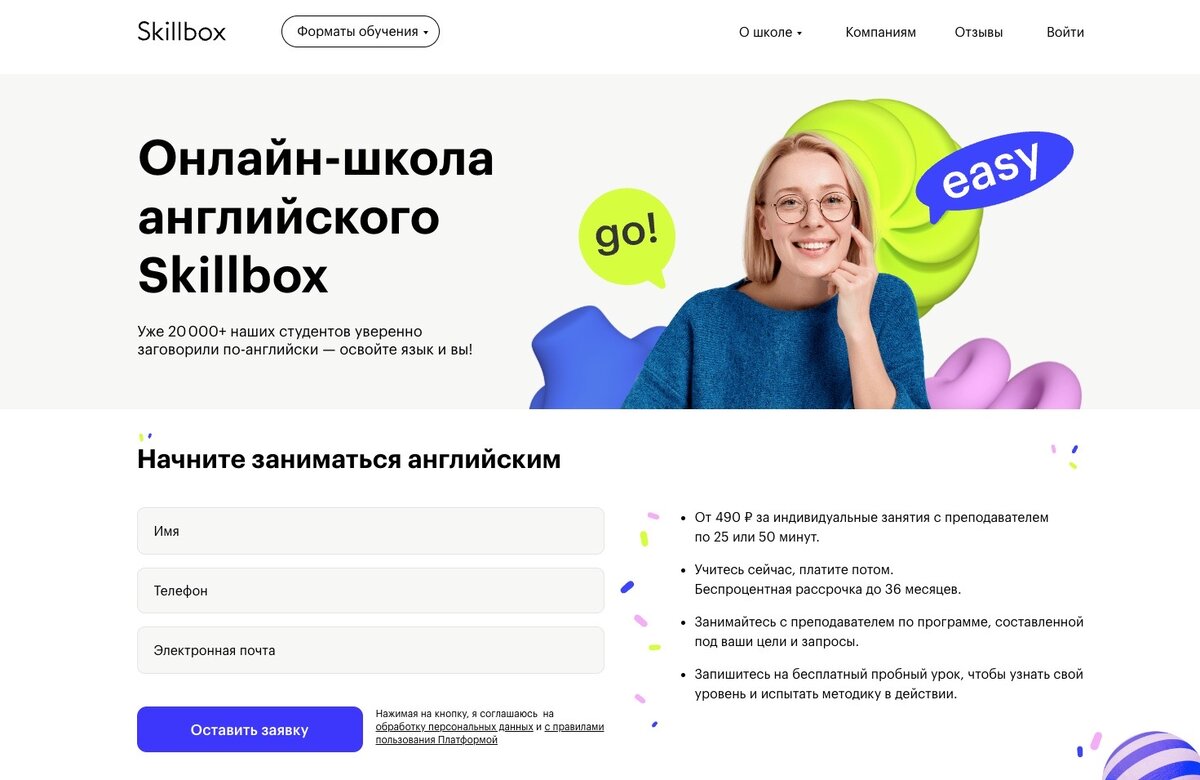 Платформы для изучения английского языка