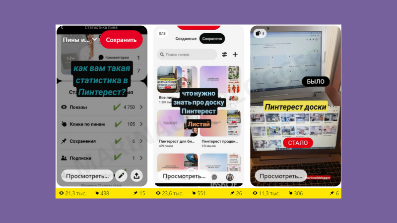 Идеальный размер пина в Pinterest. Их два. Какой лучше? | Marina Ula ...