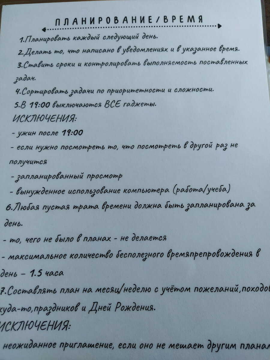 Семья и организация правил для её благополучия. | Давайте жить дружно  👩‍❤️‍👨 | Дзен