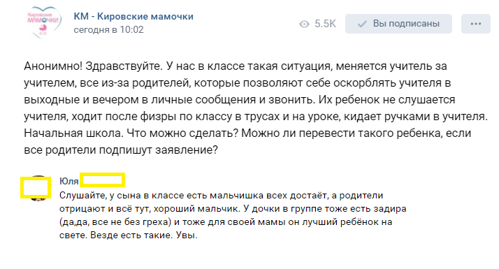 Скрин автора