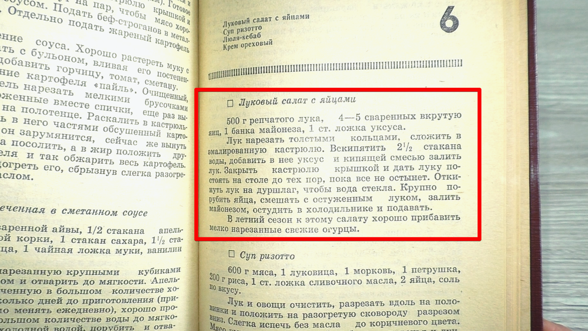 Заливаю обычный лук горячей водой, а потом готовлю из него салат с яйцами  по рецепту из советской книги (простой рецепт) | Красилова Наталья / Food |  Дзен