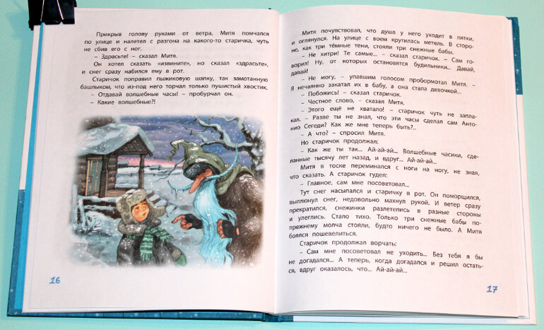 сказка среди бела дня краткое содержание