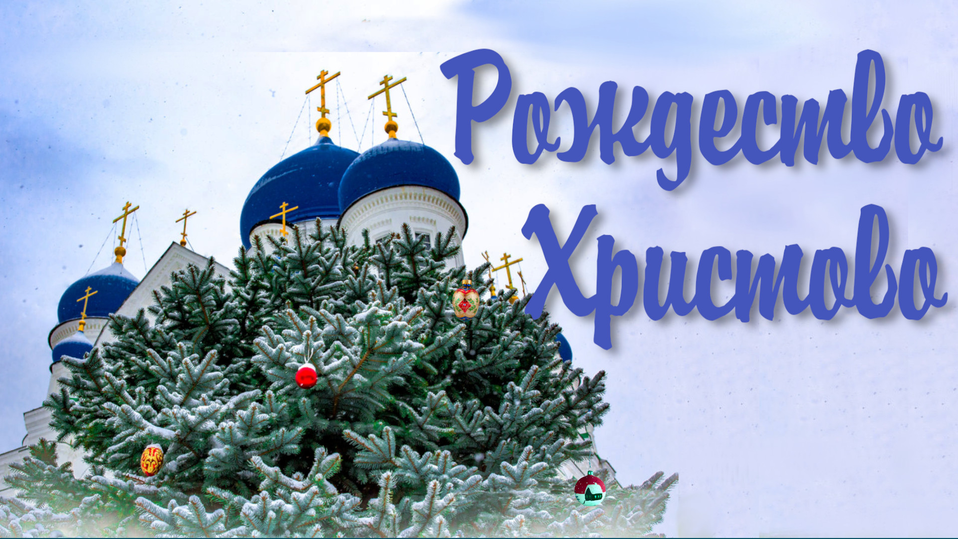 New Year Post Cards. Пишем новогодние открытки на английском языке ‹ agat-avto-auto.ru