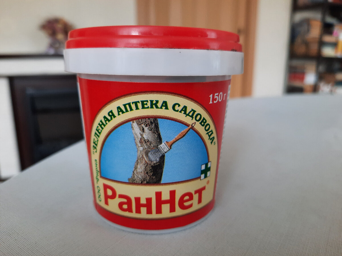 Паста РанНет для заживления ран плодовых деревьев