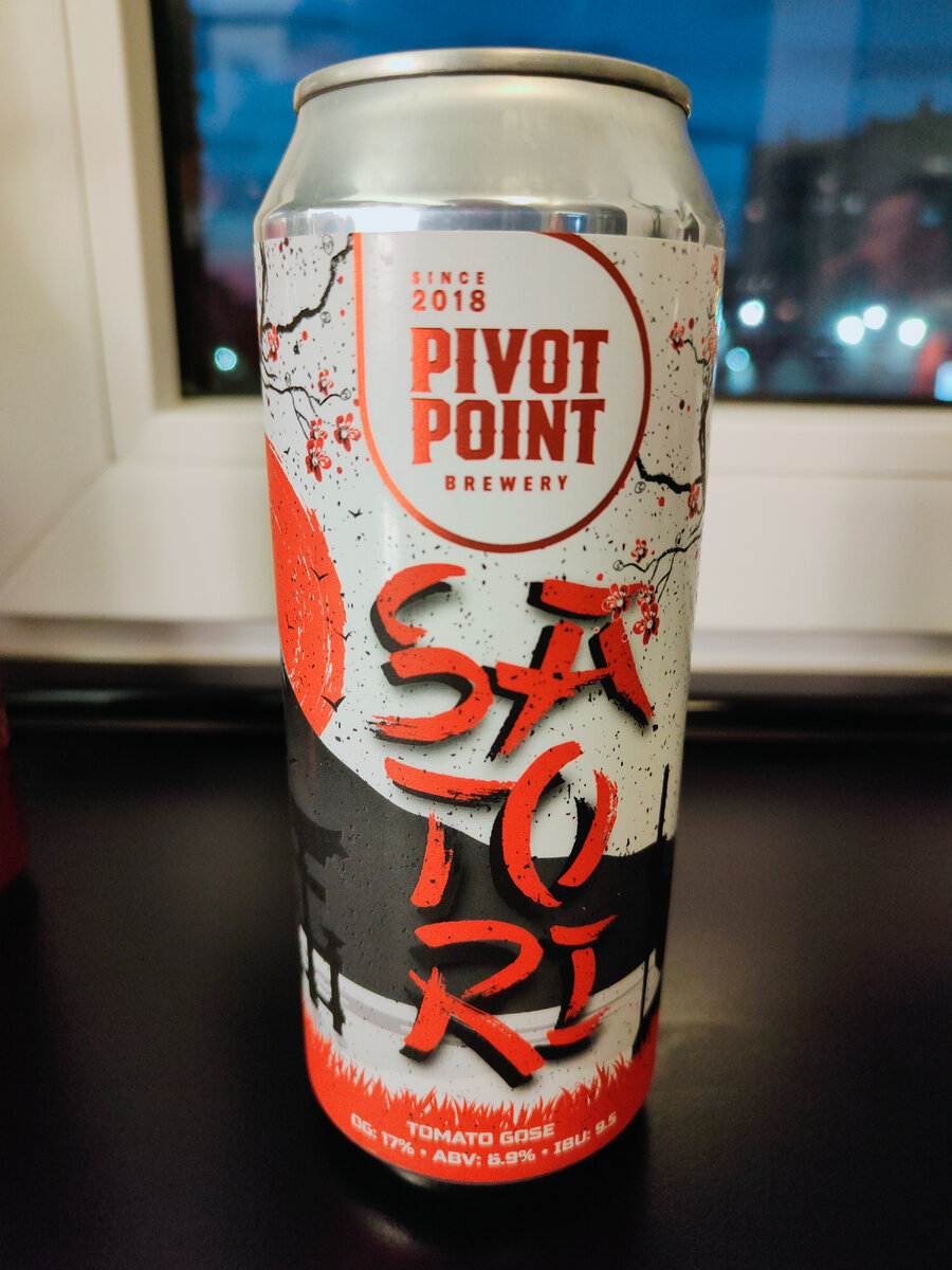 Пиво "Tomato Gose Satori" (Томатное Гозе Сатори) от Pivot Point Brewery