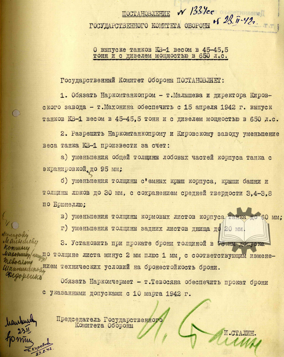 Таким КВ-1с предполагался исходно. Впрочем, снижения массы так и не случилось, по крайней мере на первом этапе.