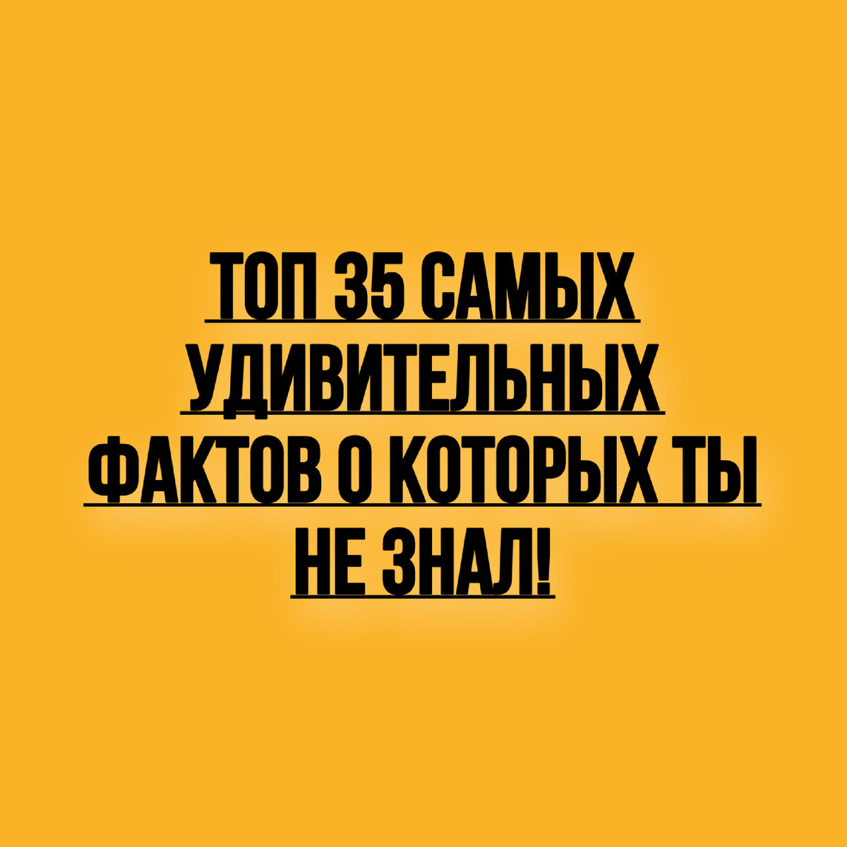 Обязательно оставь комментарий если узнал что-то полезное!