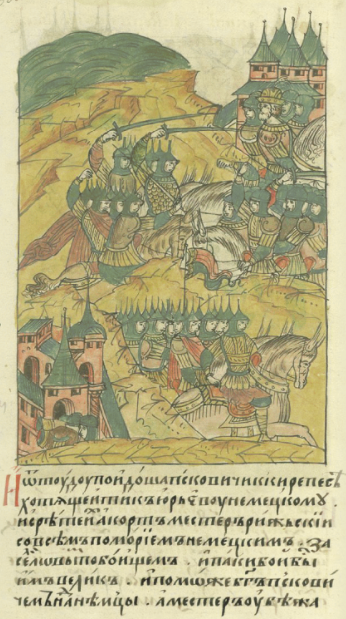 Битве под Киремпе псковичей с ландмейстером Кнрадом, бегство ливонцев