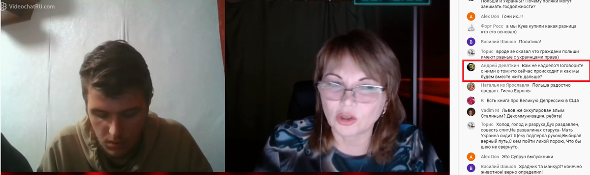 Скриншот из стрима Надежды Луганской