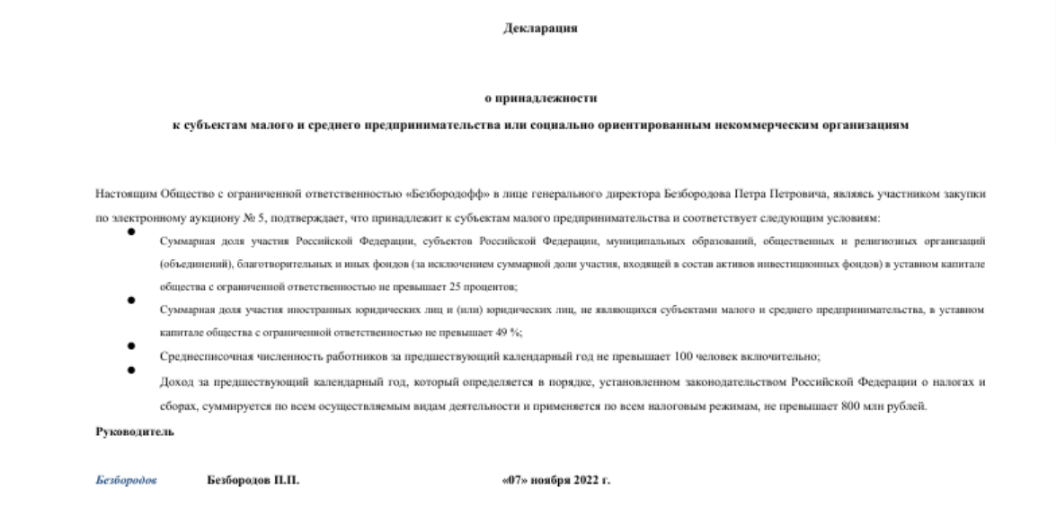 Национальный режим 44-фз. Национальный режим при осуществлении закупок 44-фз. Ограничения по 44 фз. Национальный режим. Ст 14 закона 44 фз что прикладывать.