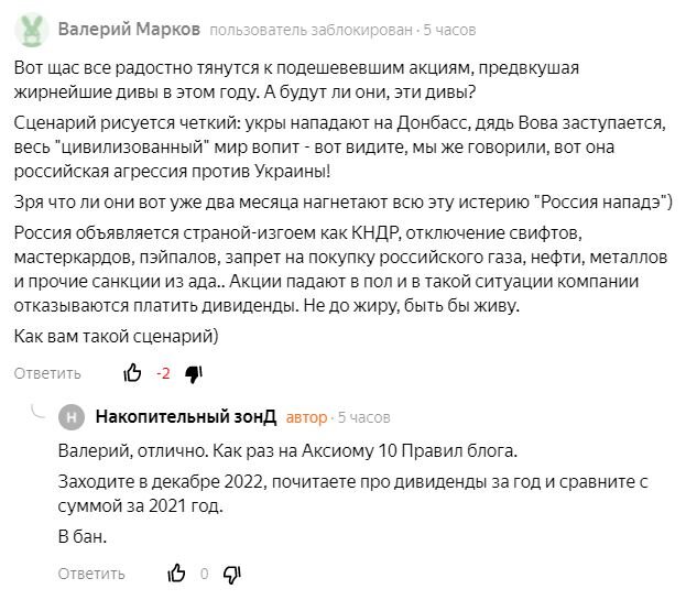 Скрин комментария к статье в блоге автора.
