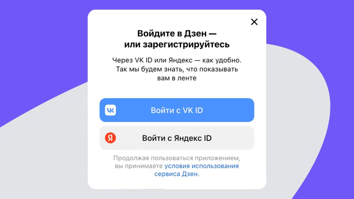 Приготовление Яндекс Дзен: Шаги успешного создания аккаунта и канала