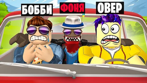 Я СОЖАЛЕЮ ОБ ЭТОЙ ПОЕЗДКЕ! БЕСКОНЕЧНОЕ ПУТЕШЕСТВИЕ В ROBLOX