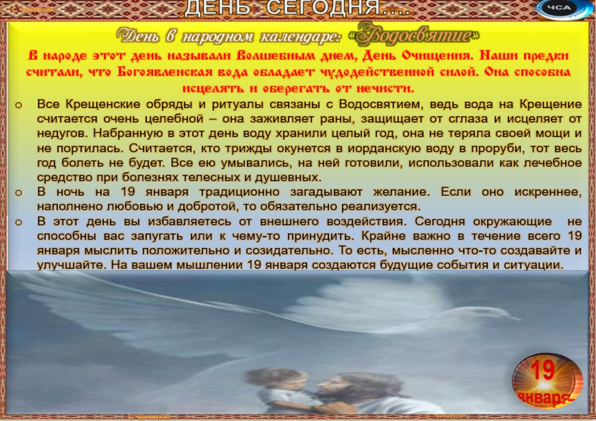 9 января степанов день степановы труды. 9 января приметы и обычаи. 9 января приметы и обычаи. Степанов день 9 января картинки. 9 января приметы и обычаи.