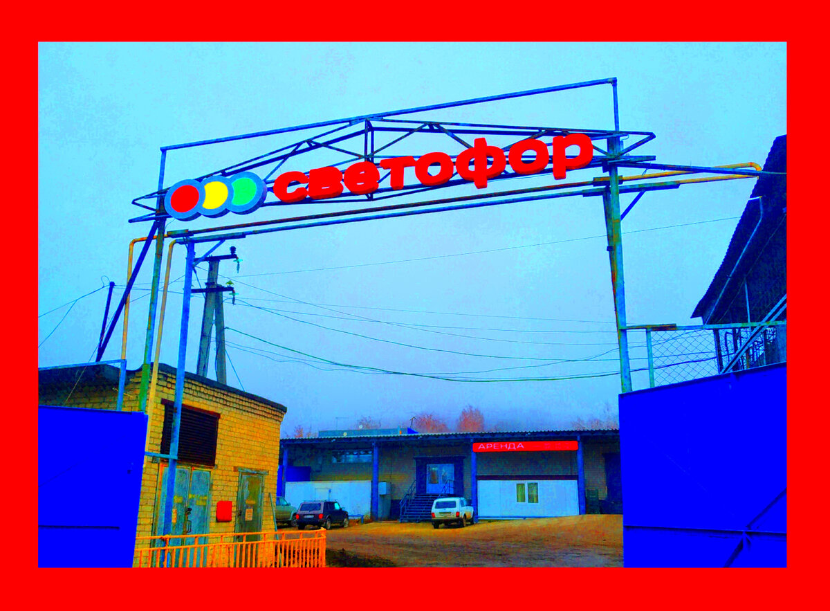 Товары в Светофоре сегодня 22 января 2023. Новинки в Светофоре января 2023 года Магазин Светофор новинки января 2023. Светофор новинки обзор товара 22 января 2023. Светофор новинки. Новинки 22 января 2023 в Светофор. 22 января 2023 года Светофор