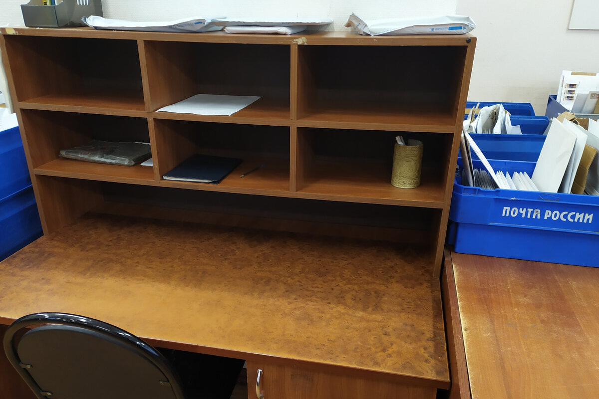 Рабочее место почтальона по окончании рабочего дня