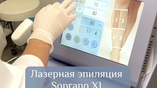 Астро обнинск косметология