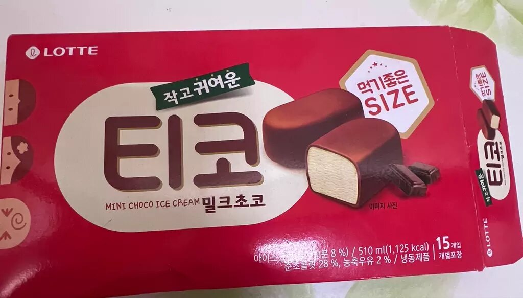 Mini choco ice cream
